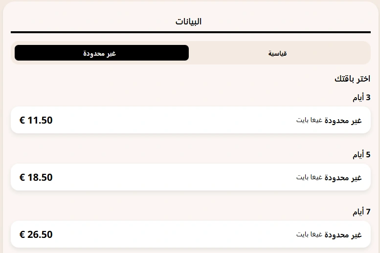 افضل عروض شريحة الاتصال في كورك ايرلندا